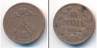 Монета 1855 – 1881 Александр II 10 пенни Медь 1865