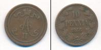 Монета 1855 – 1881 Александр II 10 пенни Медь 1866