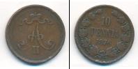 Монета 1855 – 1881 Александр II 10 пенни Медь 1876