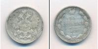 Монета 1894 – 1917 Николай II 15 копеек Серебро 1900