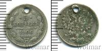 Монета 1894 – 1917 Николай II 5 копеек Серебро 1906