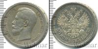 Монета 1894 – 1917 Николай II 50 копеек Серебро 1895