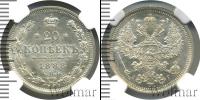 Монета 1881 – 1894 Александр III 20 копеек Серебро 1888