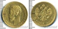 Монета 1894 – 1917 Николай II 5 рублей Золото 1901