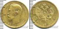 Монета 1894 – 1917 Николай II 5 рублей Золото 1903