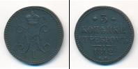 Монета 1825 – 1855 Николай I 3 копейки Медь 1842