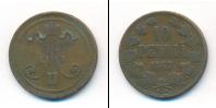 Монета 1855 – 1881 Александр II 10 пенни Медь 1867