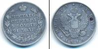 Монета 1801 – 1825 Александр I 1 рубль Серебро 1816