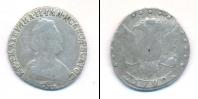 Монета 1762 – 1796 Екатерина II 15 копеек Серебро 1792