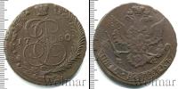 Монета 1762 – 1796 Екатерина II 5 копеек Медь 1780