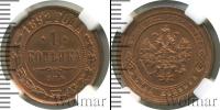 Монета 1881 – 1894 Александр III 1 копейка Медь 1892