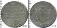 Монета 1801 – 1825 Александр I 1 рубль Серебро 1804