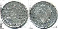 Монета 1801 – 1825 Александр I 1 полтина Серебро 1814