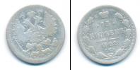 Монета 1894 – 1917 Николай II 15 копеек Серебро 1902