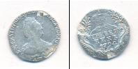 Монета 1762 – 1796 Екатерина II 1 гривенник Серебро 1794