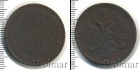 Монета 1855 – 1881 Александр II 3 копейки Медь 1862