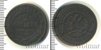 Монета 1881 – 1894 Александр III 2 копейки Медь 1889
