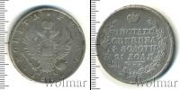 Монета 1801 – 1825 Александр I 1 рубль Серебро 1816