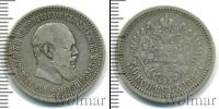 Монета 1881 – 1894 Александр III 50 копеек Серебро 1887