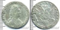 Монета 1762 – 1796 Екатерина II 15 копеек Серебро 1786