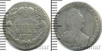 Монета 1762 – 1796 Екатерина II 1 гривенник Серебро 1796