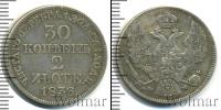 Монета 1825 – 1855 Николай I 30 копеек Серебро 1836