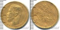 Монета 1894 – 1917 Николай II 5 рублей Золото 1898