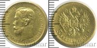 Монета 1894 – 1917 Николай II 5 рублей Золото 1901
