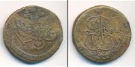 Монета 1762 – 1796 Екатерина II 5 копеек Медь 1781