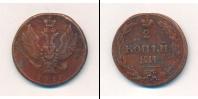 Монета 1801 – 1825 Александр I 2 копейки Медь 1811