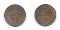 Монета 1894 – 1917 Николай II 1 копейка Медь 1913
