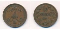 Монета 1855 – 1881 Александр II 10 пенни Медь 1867
