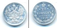 Монета 1894 – 1917 Николай II 20 копеек Серебро 1916