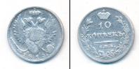 Монета 1801 – 1825 Александр I 10 копеек Серебро 1813