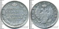 Монета 1801 – 1825 Александр I 1 полтина Серебро 1817
