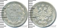 Монета 1881 – 1894 Александр III 5 копеек Серебро 1889