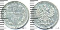 Монета 1894 – 1917 Николай II 5 копеек Серебро 1898