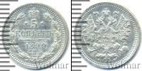 Монета 1894 – 1917 Николай II 5 копеек Серебро 1899