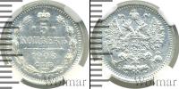 Монета 1894 – 1917 Николай II 5 копеек Серебро 1906