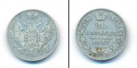 Монета 1825 – 1855 Николай I 20 копеек Серебро 1847