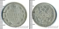 Монета 1881 – 1894 Александр III 15 копеек Серебро 1891