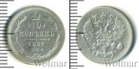 Монета 1894 – 1917 Николай II 10 копеек Серебро 1897