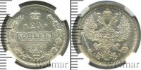 Монета 1881 – 1894 Александр III 20 копеек Серебро 1888