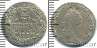 Монета 1762 – 1796 Екатерина II 1 гривенник Серебро 1767
