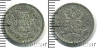 Монета 1855 – 1881 Александр II 25 пенни Серебро 1872