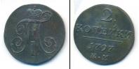 Монета 1796 – 1801 Павел I 2 копейки Медь 1797