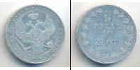 Монета 1825 – 1855 Николай I 1 1/2 рубля Серебро 1836