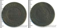 Монета 1881 – 1894 Александр III 3 копейки Медь 1892