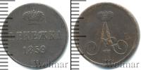 Монета 1855 – 1881 Александр II 1 деньга Медь 1859