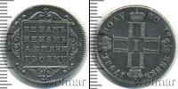 Монета 1796 – 1801 Павел I 1 полуполтинник Серебро 1798